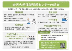 2025.04　【プチ】ほけかん紹介のサムネイル